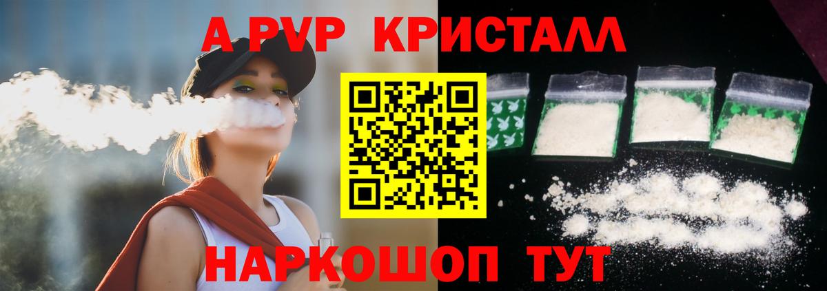 А ПВП крисы CK Касимов