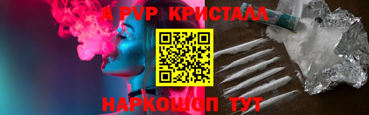 Касимов  APVP VHQ  Вход с VPN 
