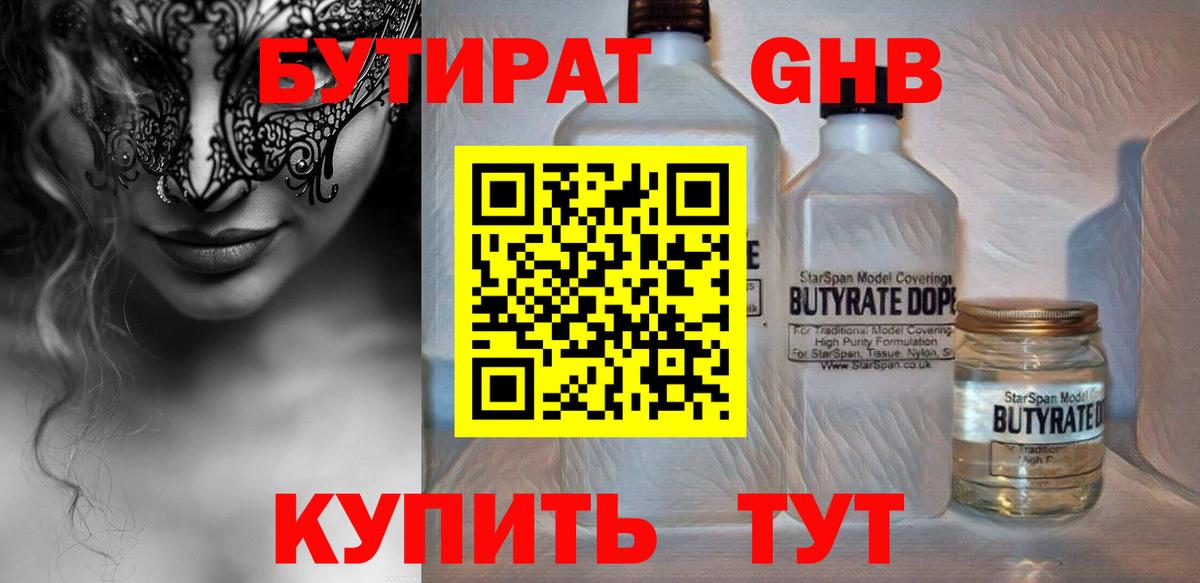 Касимов  Бутират оксана  Вход с VPN 