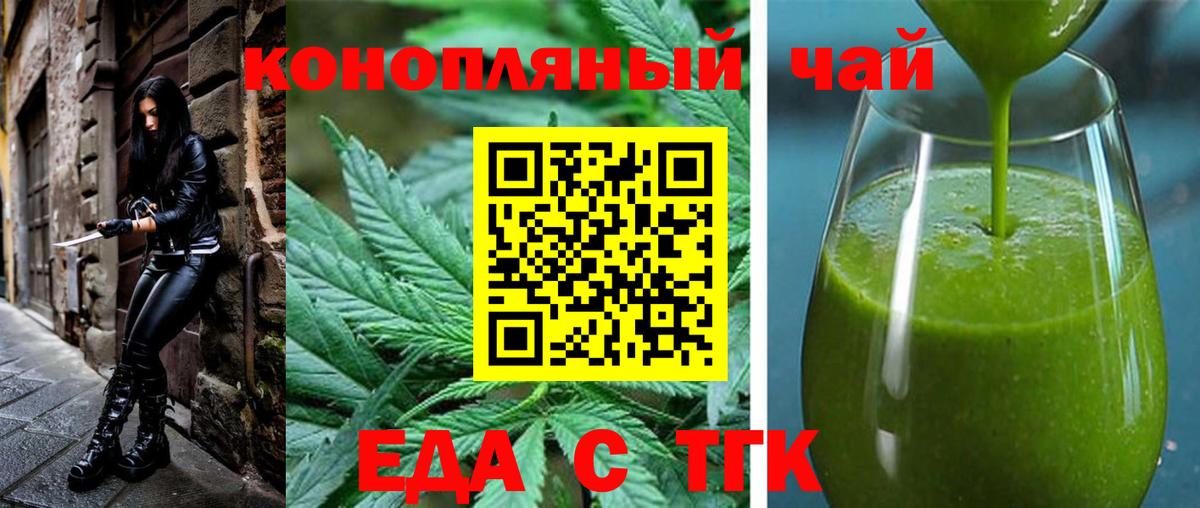 Cannafood марихуана  Вход с VPN  Касимов 