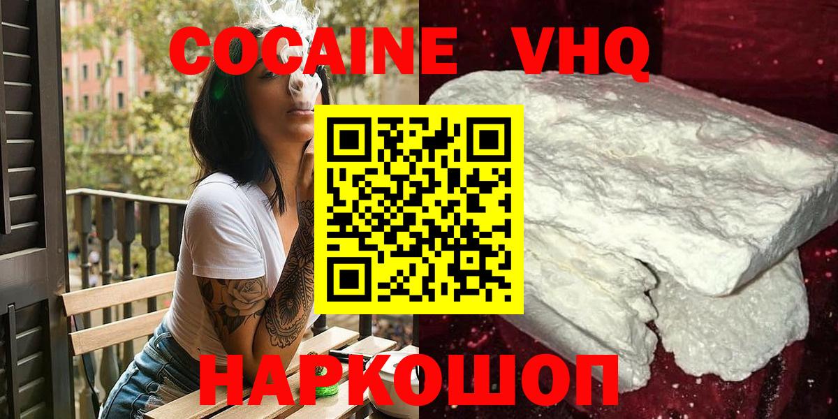 Кокаин Fish Scale Касимов
