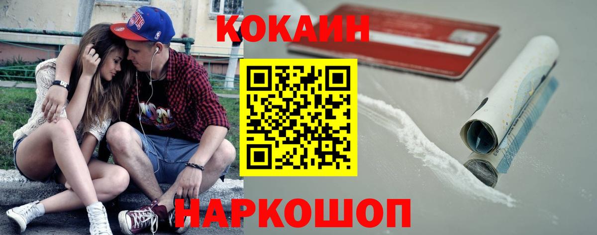 Касимов  Кокаин VHQ  Кокаин  Кокаин 98%  Вход с VPN 