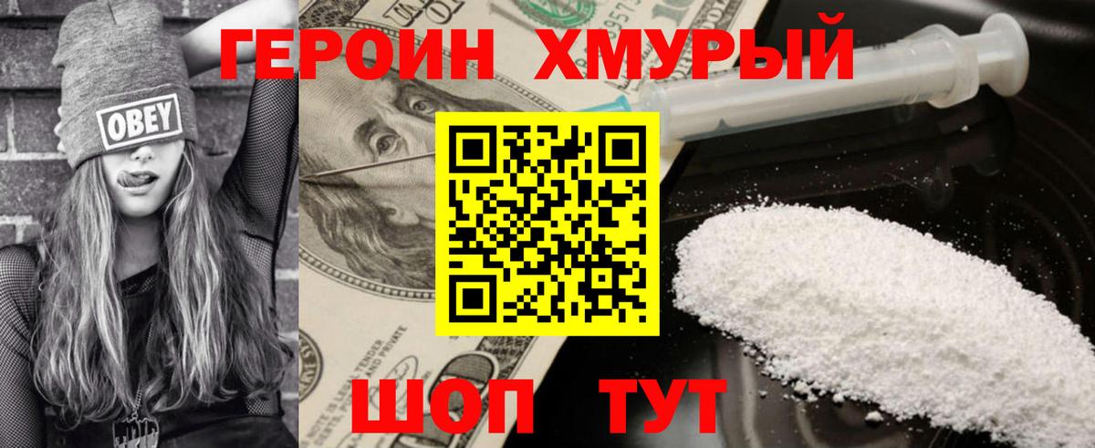 ГЕРОИН  Вход с VPN  Касимов  ГЕРОИН белый 