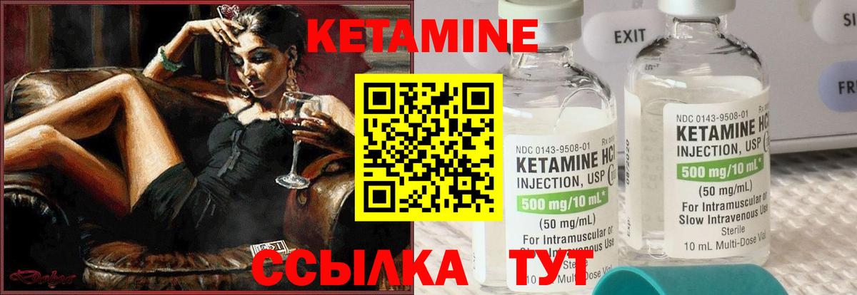 Касимов  Кетамин ketamine  Вход с VPN 