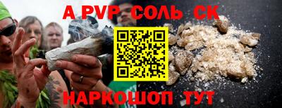 ALPHA PVP Краснодар