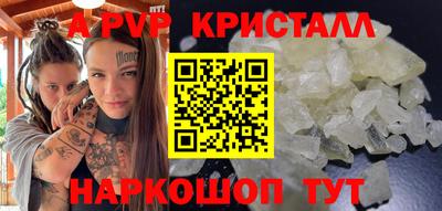 ALPHA PVP Краснодар
