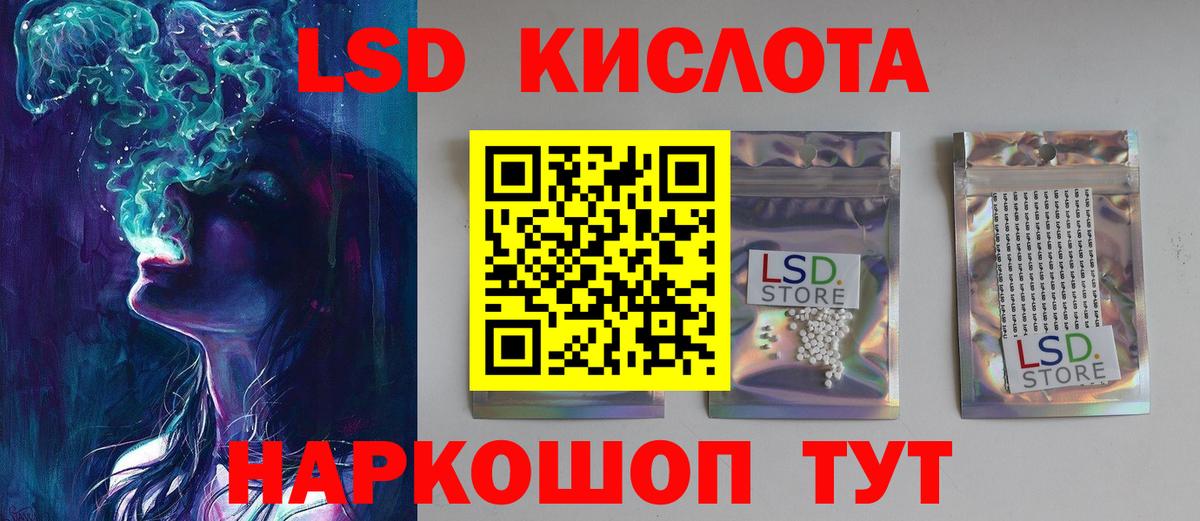 ЛСД экстази кислота Касимов