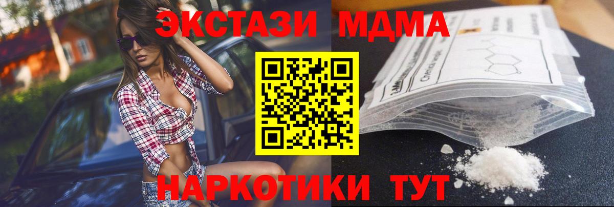 Касимов  MDMA молли  Вход с VPN  МДМА crystal 