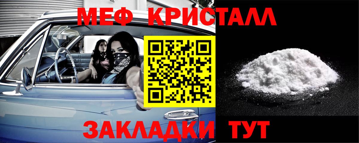 Меф мяу мяу мука Касимов