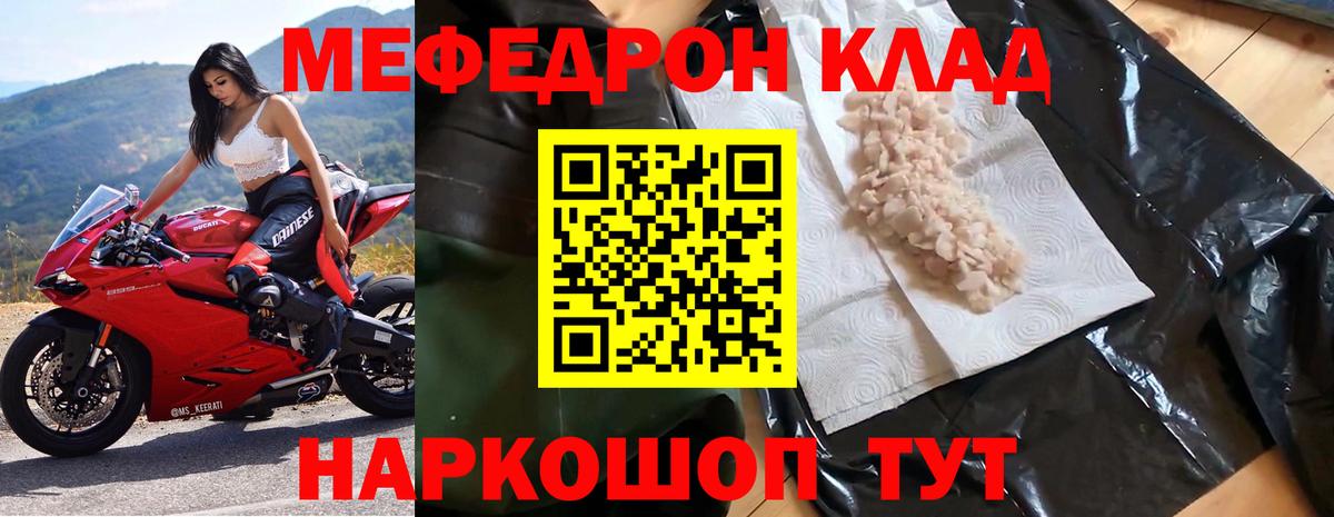 МЕФ VHQ  Вход с VPN  МЯУ-МЯУ  Касимов  МЯУ-МЯУ мука 