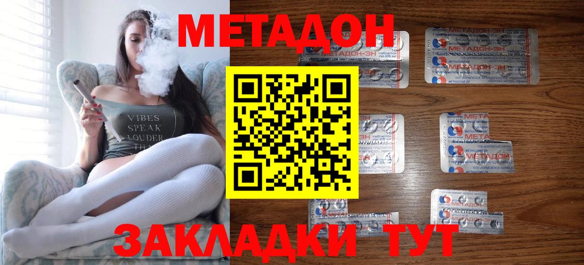 МЕТАДОН кристалл  Вход с VPN  Касимов 