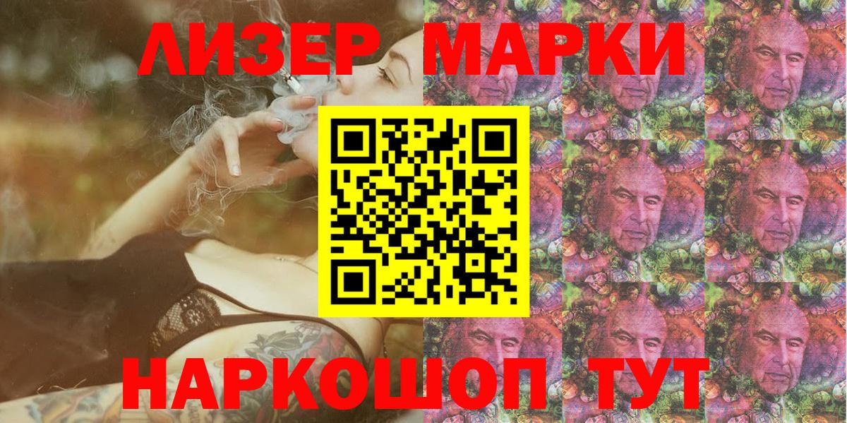 Марки 25I-NBOMe 1500мкг Касимов