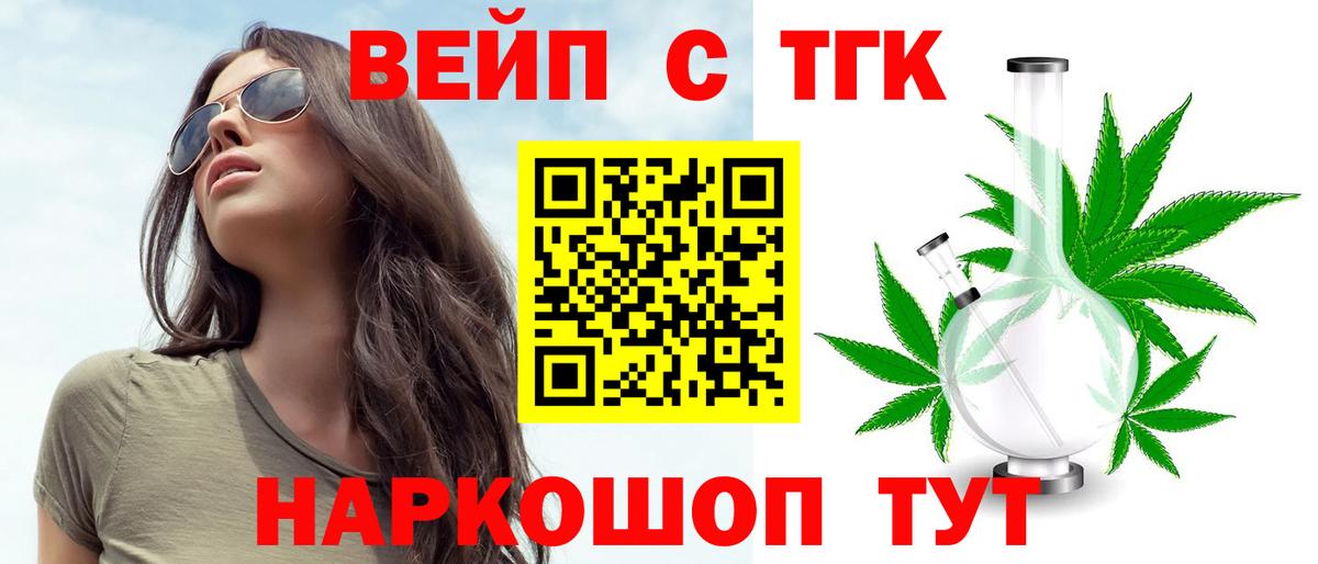Касимов  Дистиллят ТГК гашишное масло  Вход с VPN  ТГК Wax 